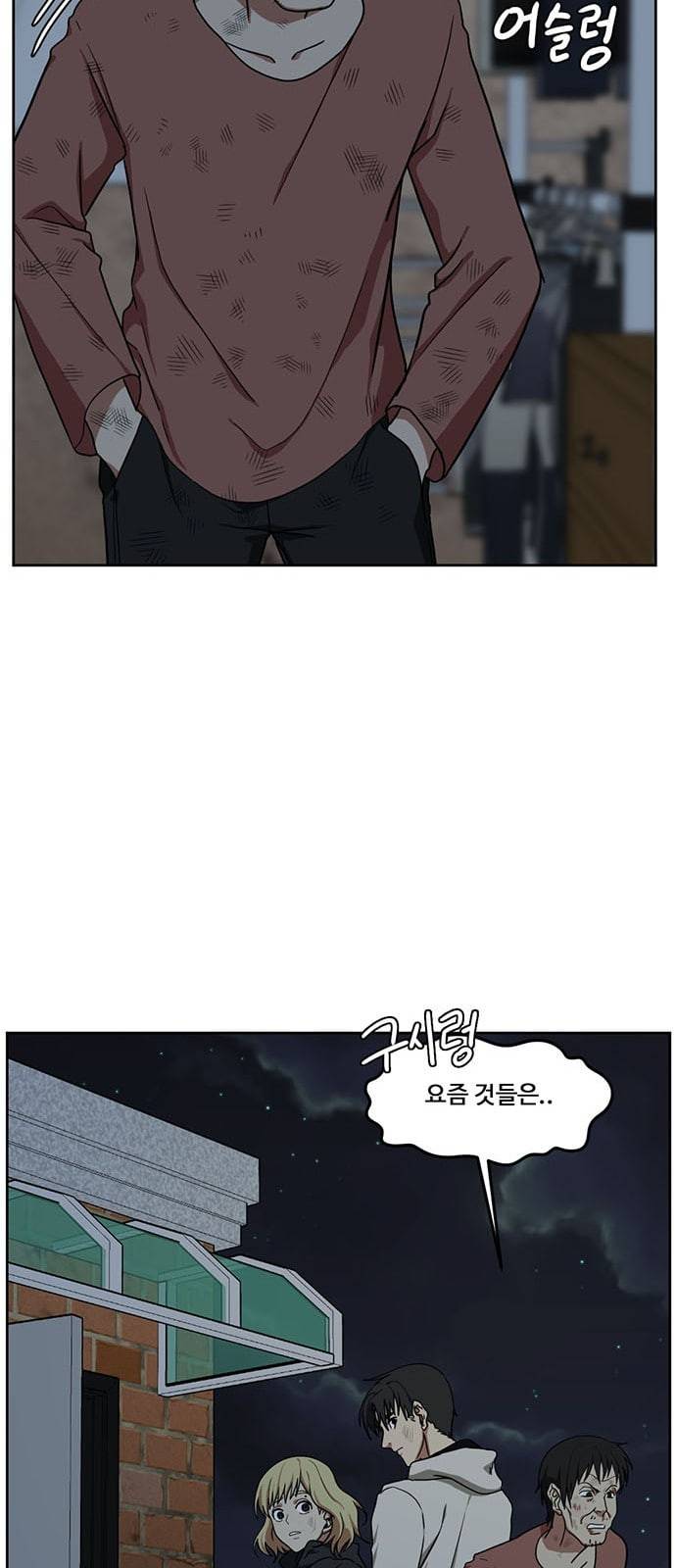나를 바꿔줘 정현주 15 81