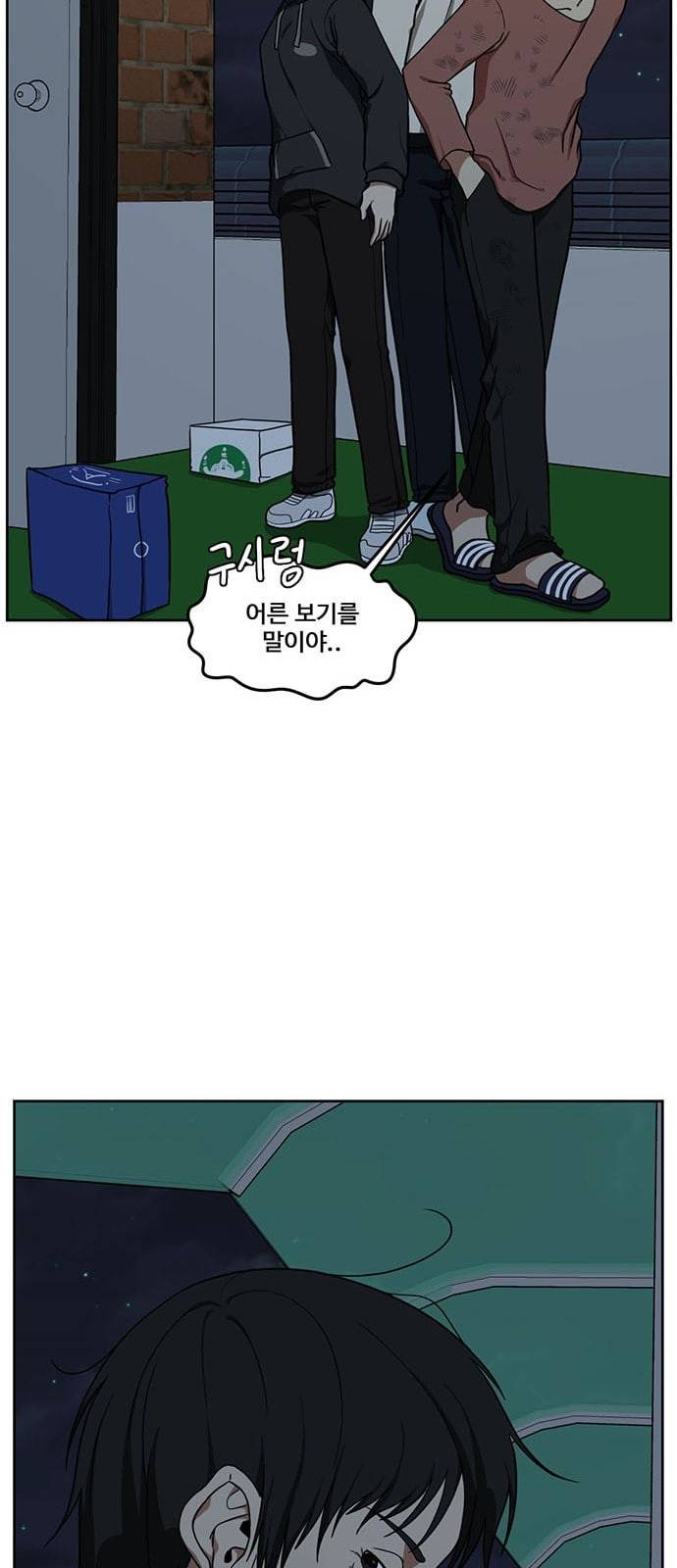 나를 바꿔줘 정현주 15 82