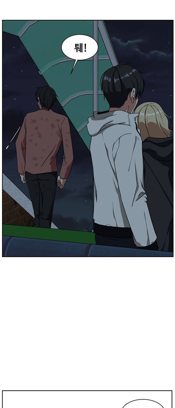 나를 바꿔줘 정현주 15 85
