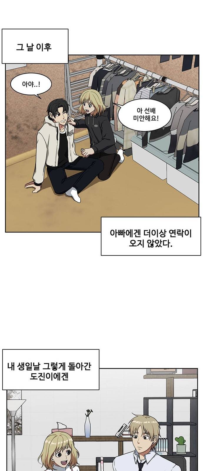 나를 바꿔줘 정현주 15 87