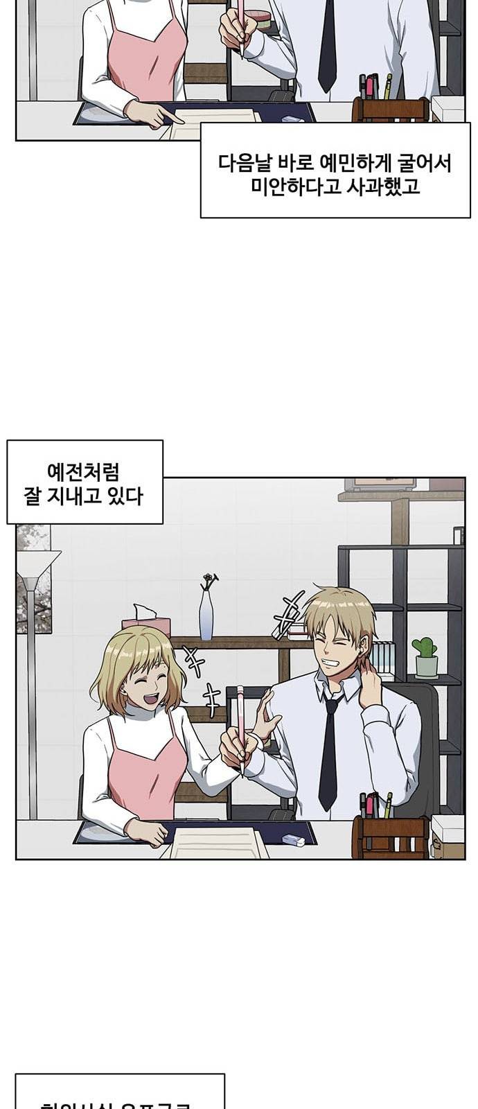 나를 바꿔줘 정현주 15 88