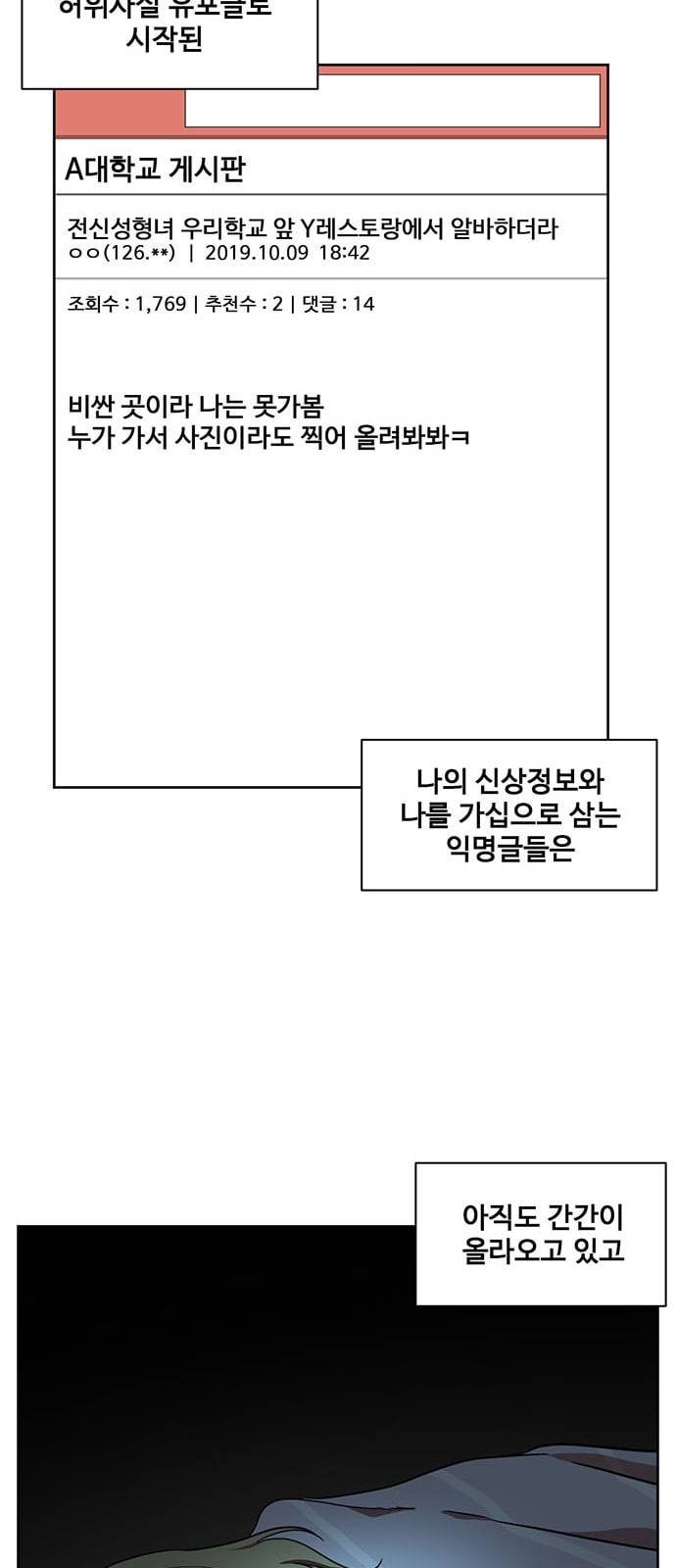 나를 바꿔줘 정현주 15 89