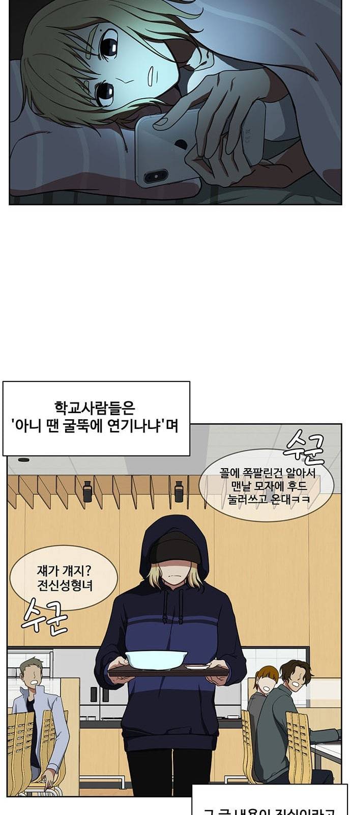 나를 바꿔줘 정현주 15 90