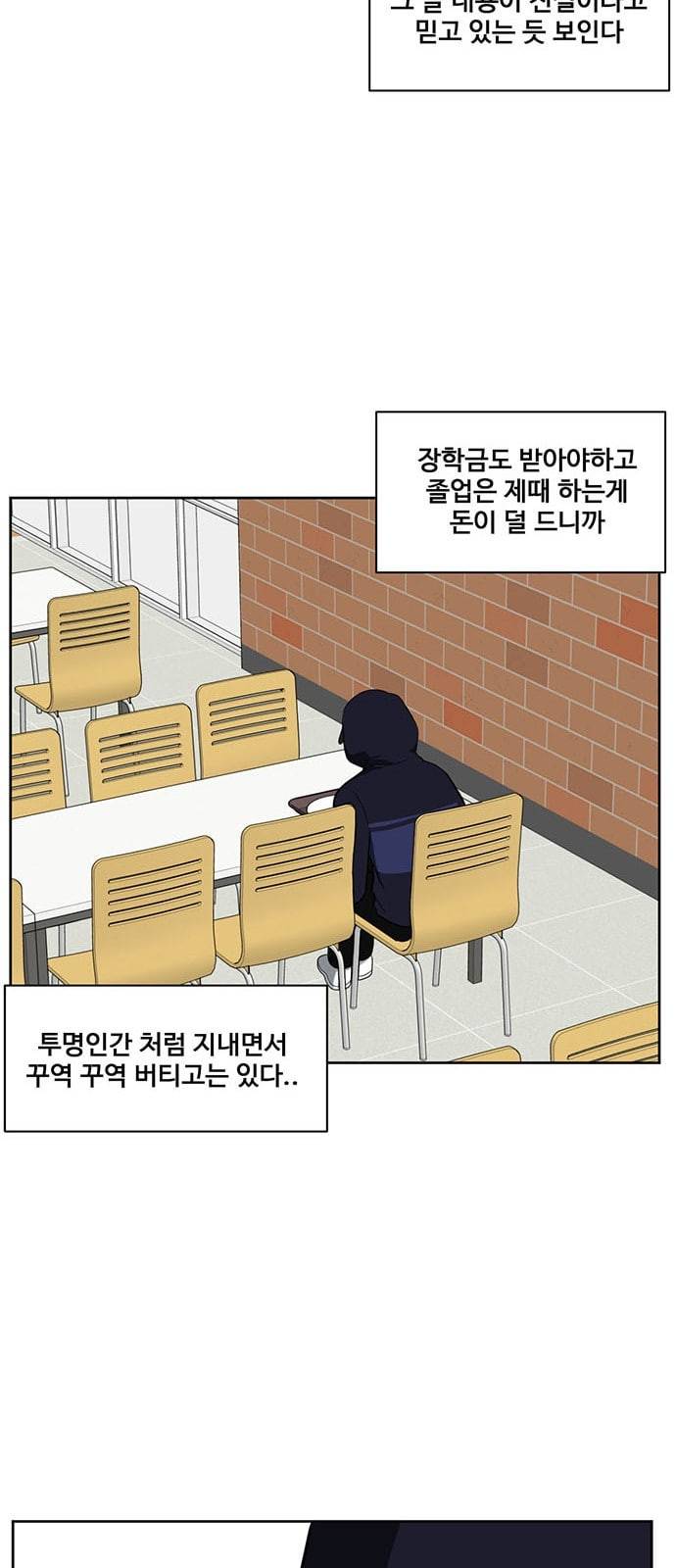 나를 바꿔줘 정현주 15 91