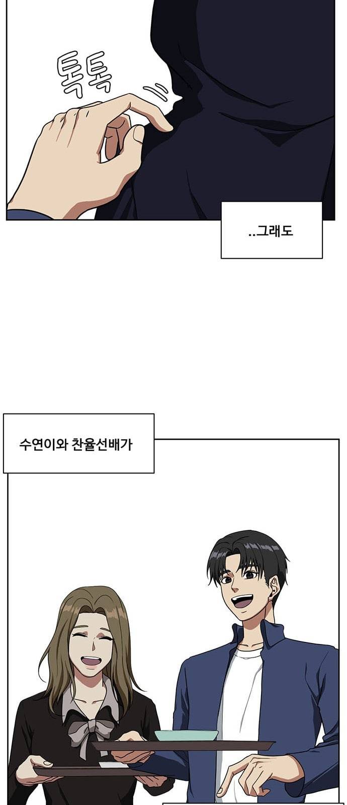 나를 바꿔줘 정현주 15 92