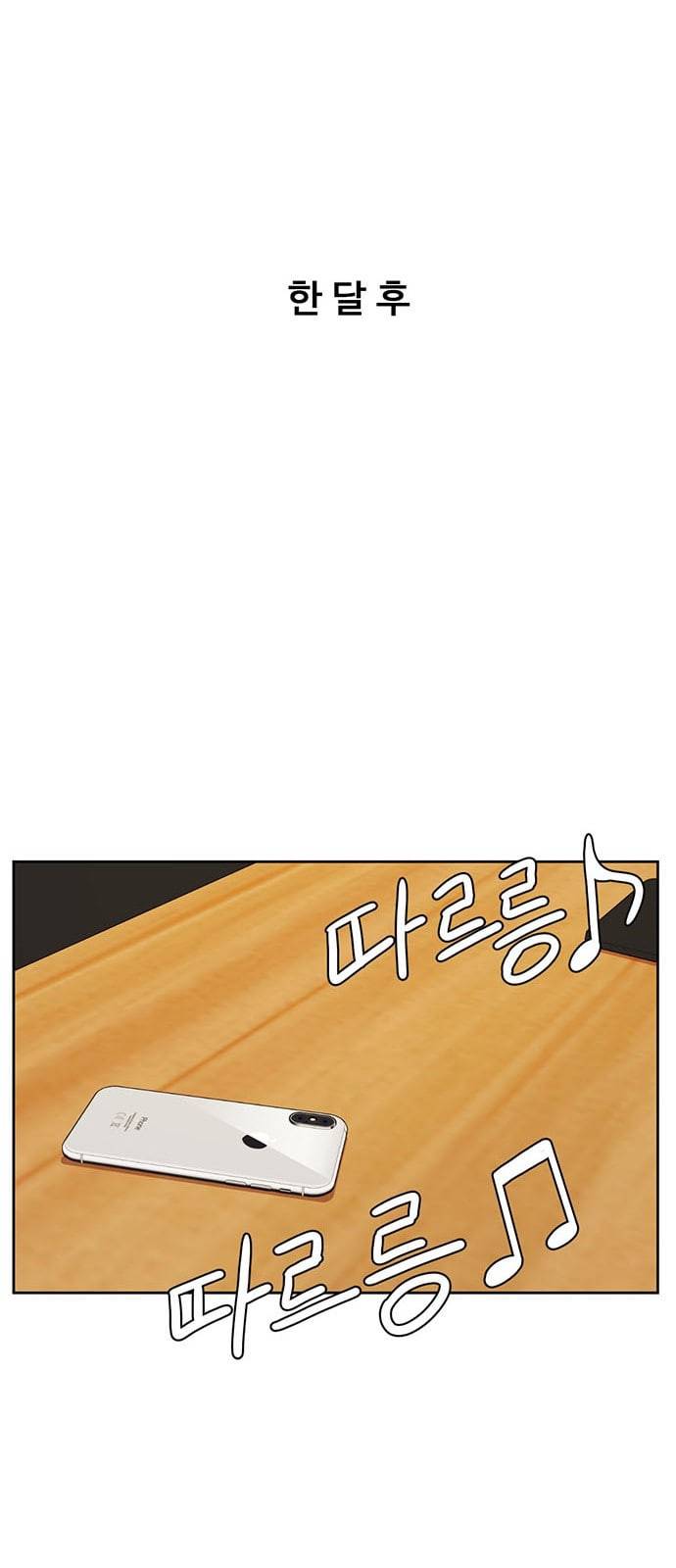 나를 바꿔줘 정현주 15 94