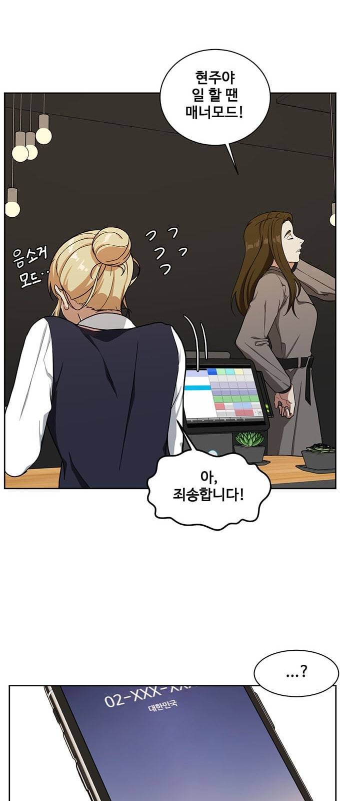 나를 바꿔줘 정현주 15 95