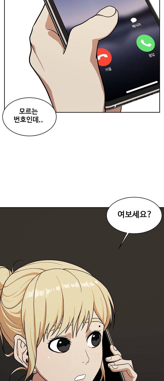 나를 바꿔줘 정현주 15 96