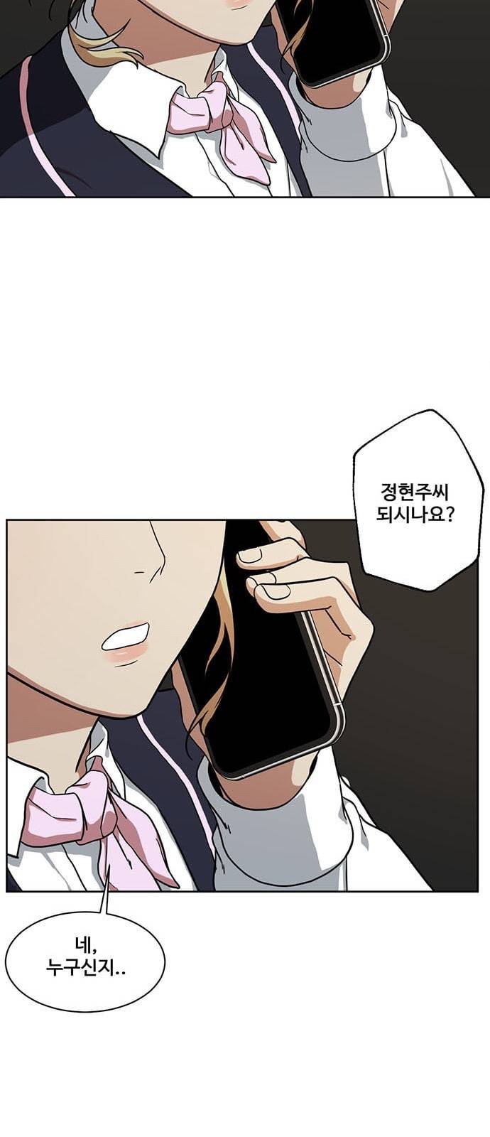 나를 바꿔줘 정현주 15 97
