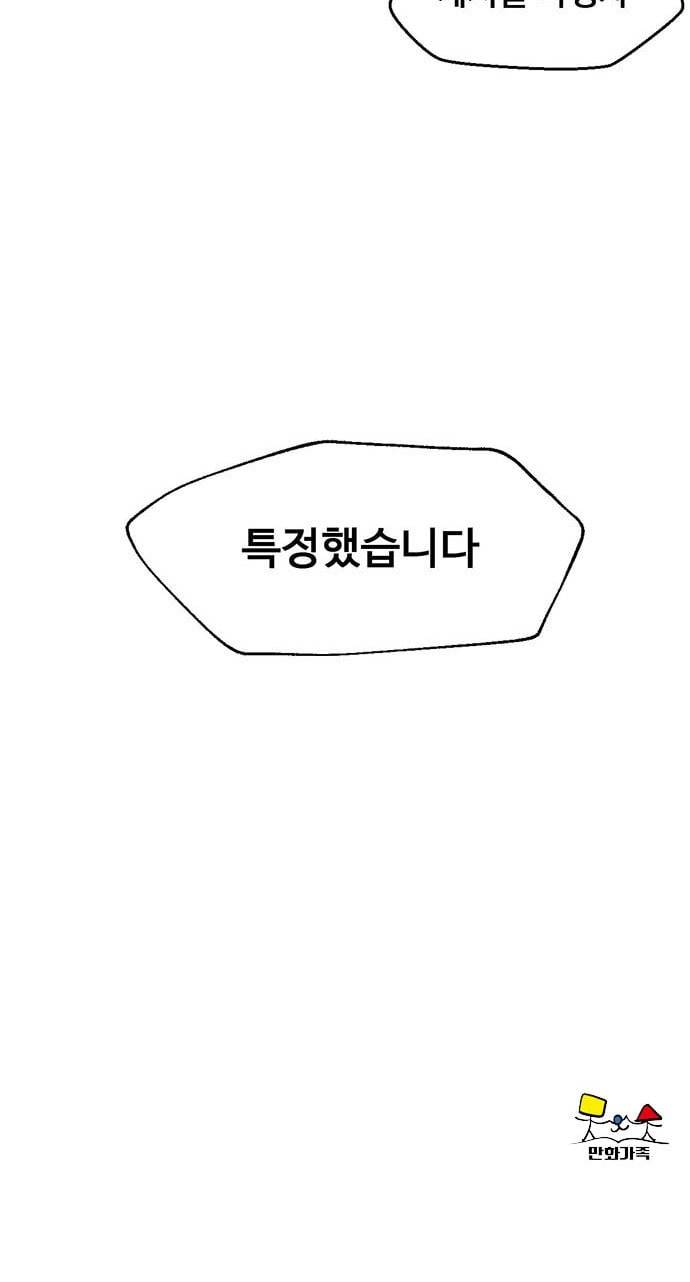 나를 바꿔줘 정현주 15 99
