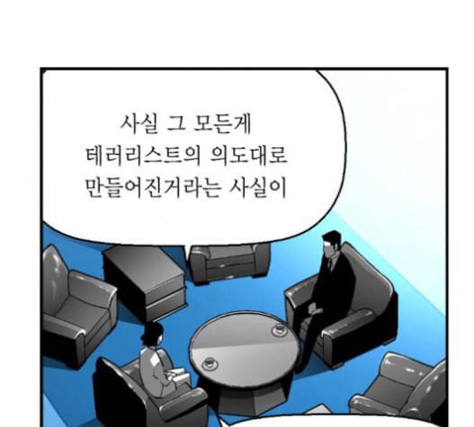 테러맨 시즌2 108화 4