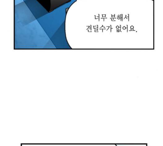 테러맨 시즌2 108화 5