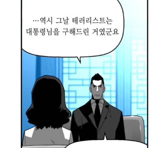 테러맨 시즌2 108화 6