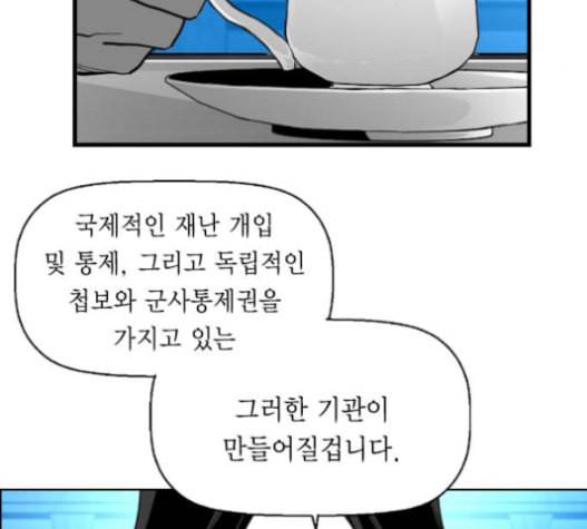 테러맨 시즌2 108화 9
