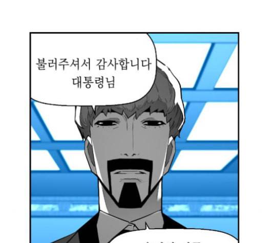테러맨 시즌2 108화 20