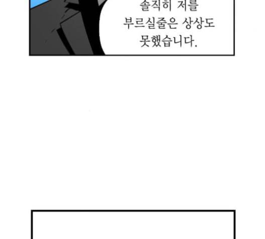 테러맨 시즌2 108화 21