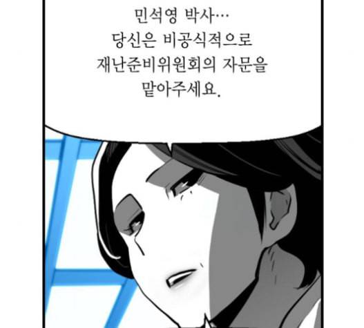 테러맨 시즌2 108화 22