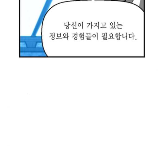테러맨 시즌2 108화 23