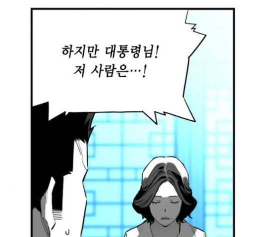 테러맨 시즌2 108화 24
