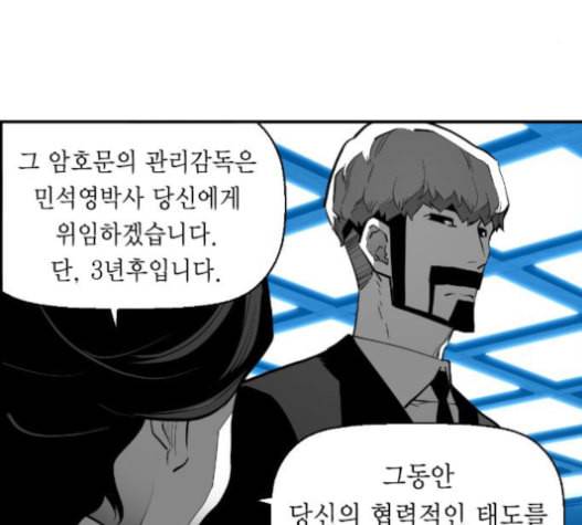 테러맨 시즌2 108화 26
