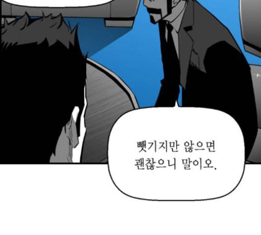 테러맨 시즌2 108화 28