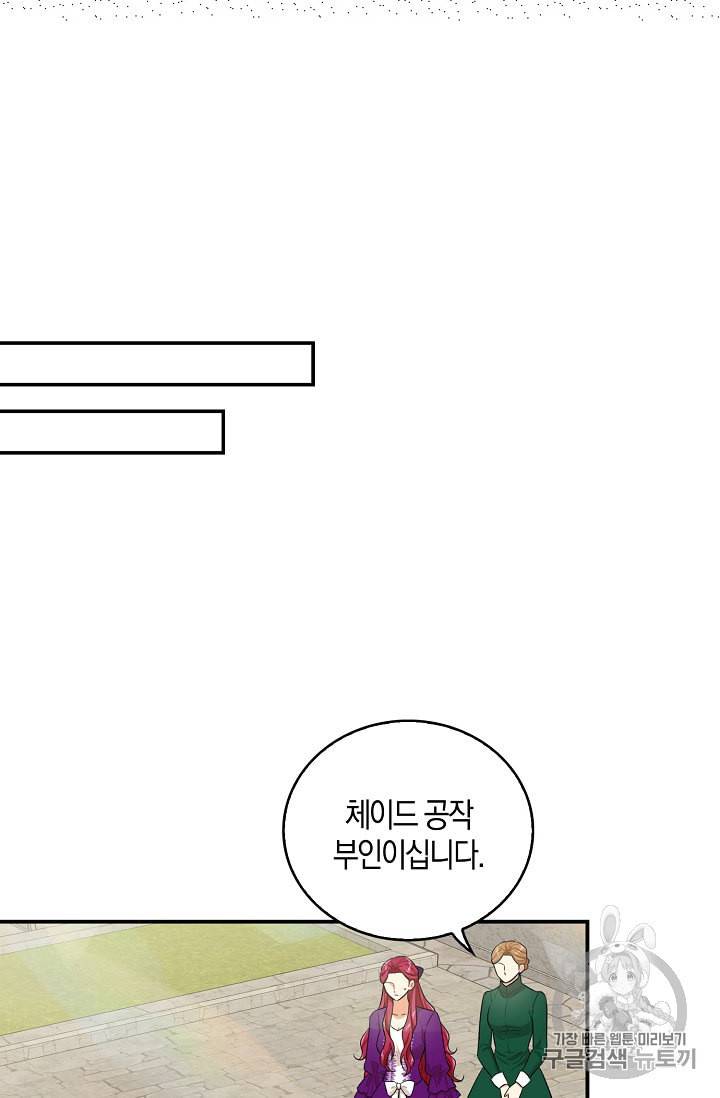 악당의 엄마가 되어버렸다 21화 8