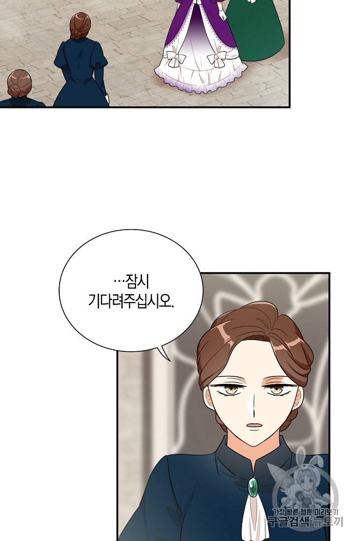 악당의 엄마가 되어버렸다 21화 9