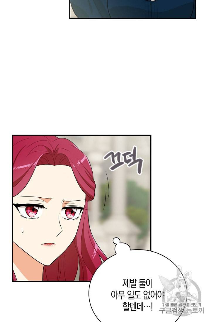 악당의 엄마가 되어버렸다 21화 10