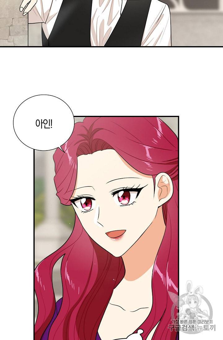 악당의 엄마가 되어버렸다 21화 12