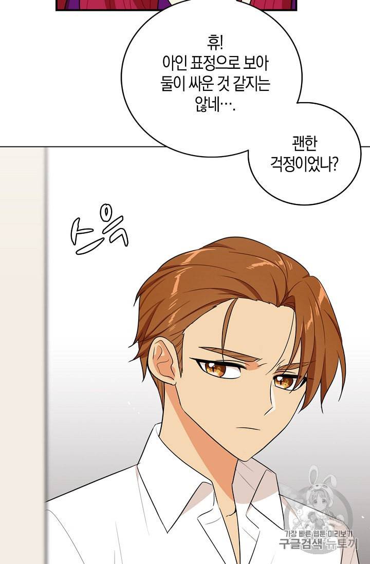 악당의 엄마가 되어버렸다 21화 13