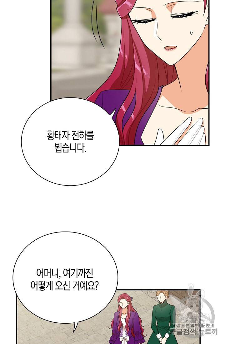 악당의 엄마가 되어버렸다 21화 15