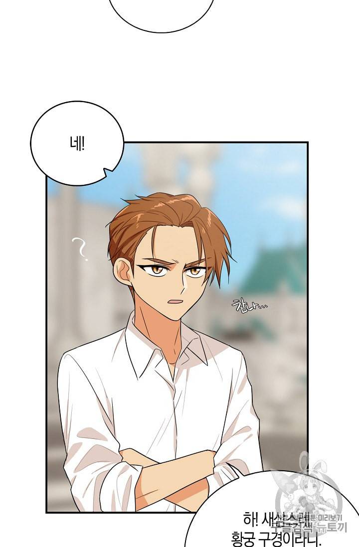 악당의 엄마가 되어버렸다 21화 18