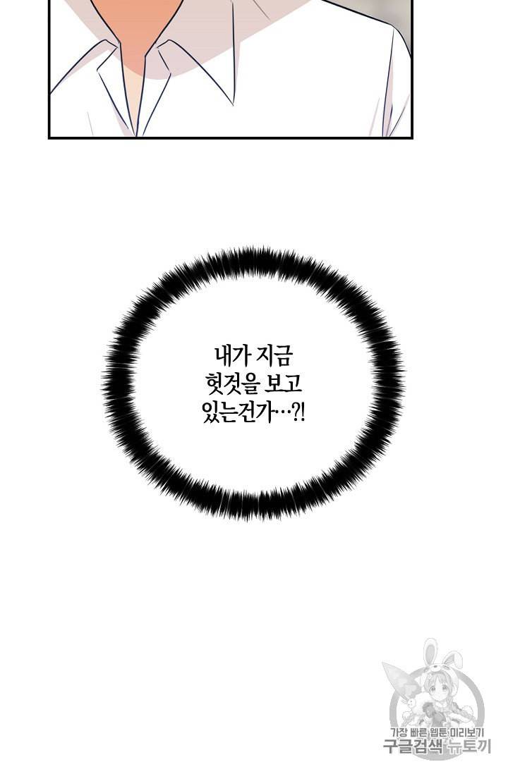 악당의 엄마가 되어버렸다 21화 20