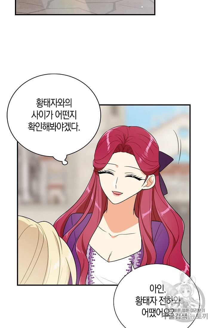 악당의 엄마가 되어버렸다 21화 22