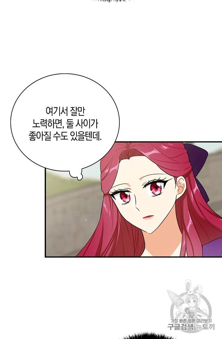 악당의 엄마가 되어버렸다 21화 27