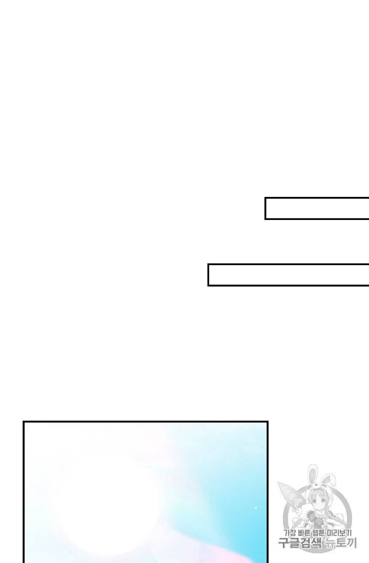 악당의 엄마가 되어버렸다 21화 36
