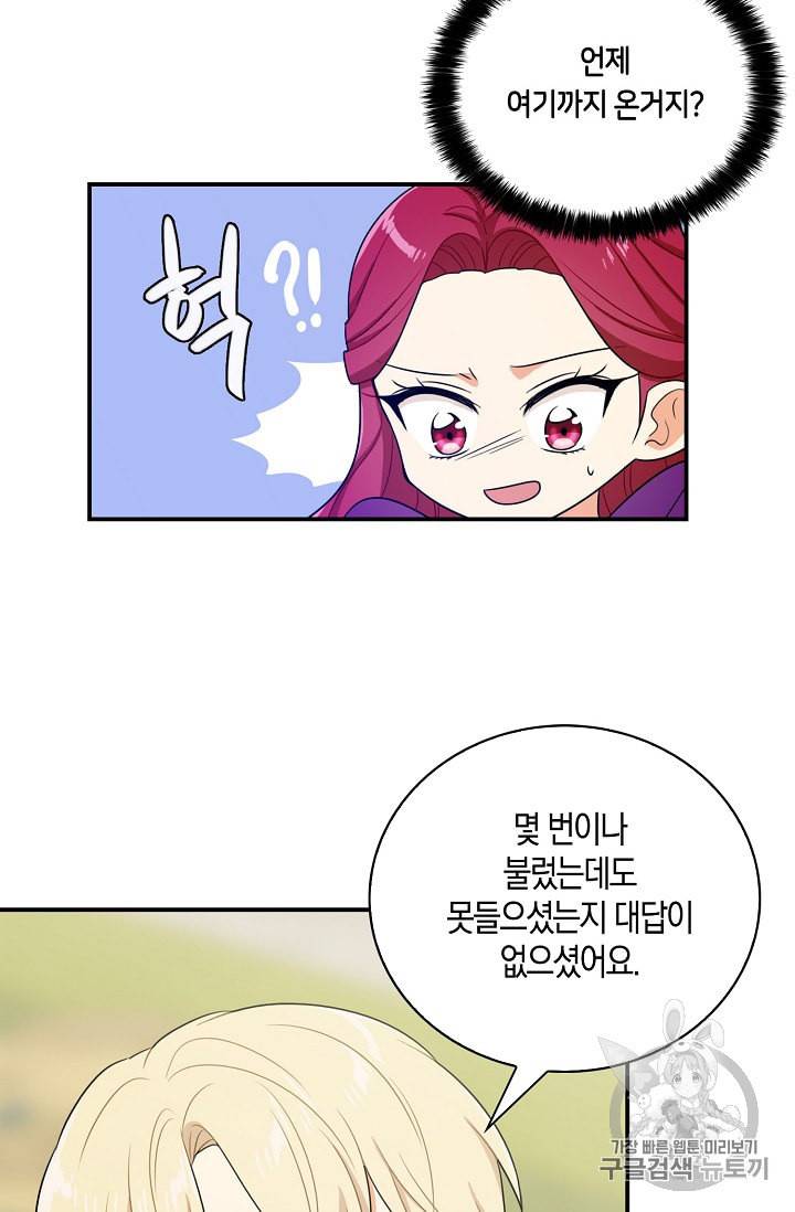 악당의 엄마가 되어버렸다 21화 53