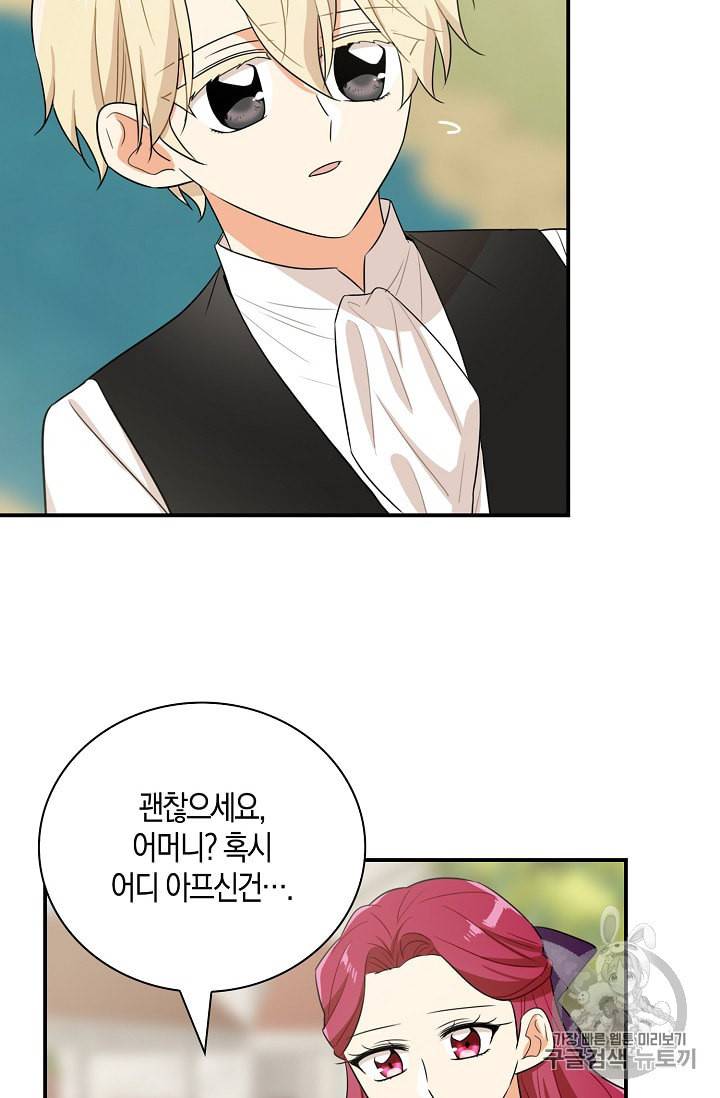 악당의 엄마가 되어버렸다 21화 54