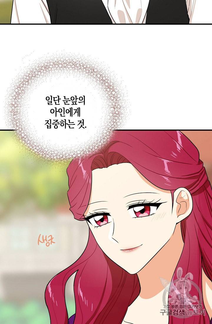 악당의 엄마가 되어버렸다 21화 58