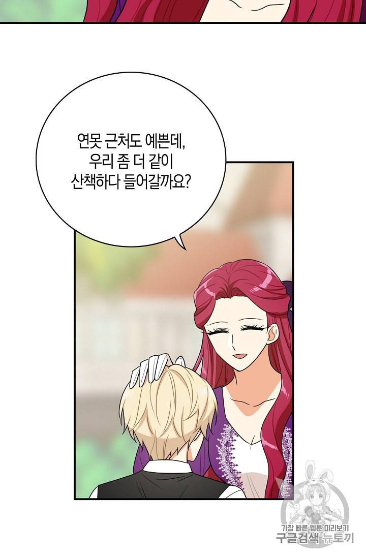 악당의 엄마가 되어버렸다 21화 59