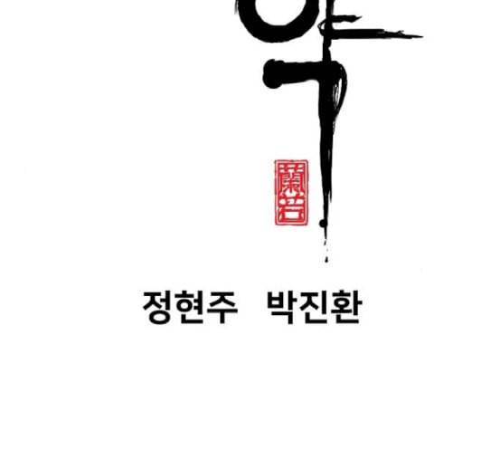 난약 46화 4