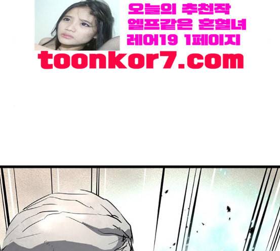 난약 46화 5