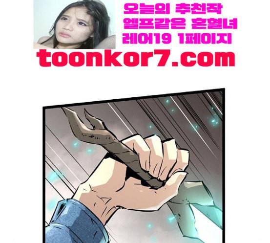 난약 46화 12