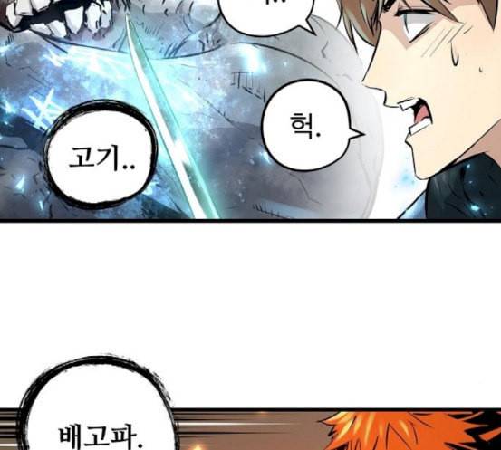 난약 46화 18