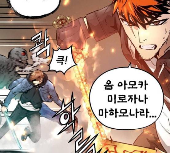 난약 46화 19