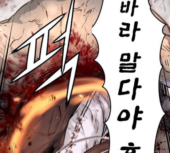 난약 46화 22