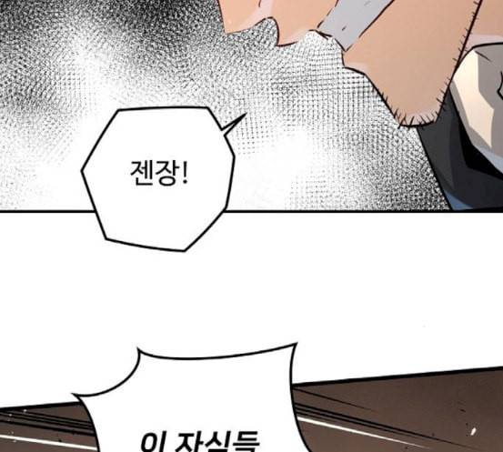 난약 46화 28