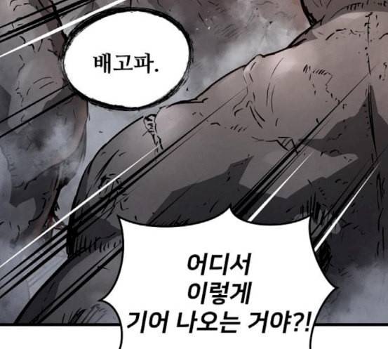 난약 46화 30