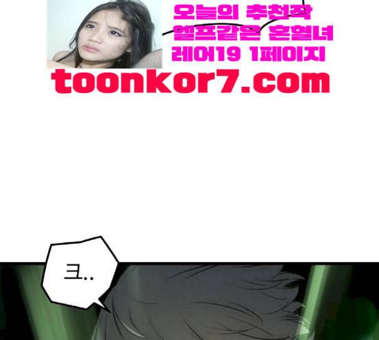난약 46화 31
