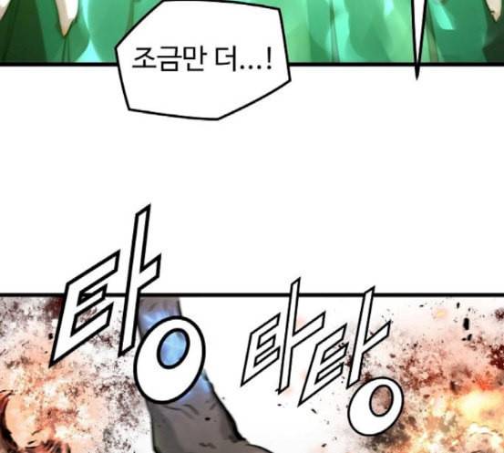 난약 46화 34